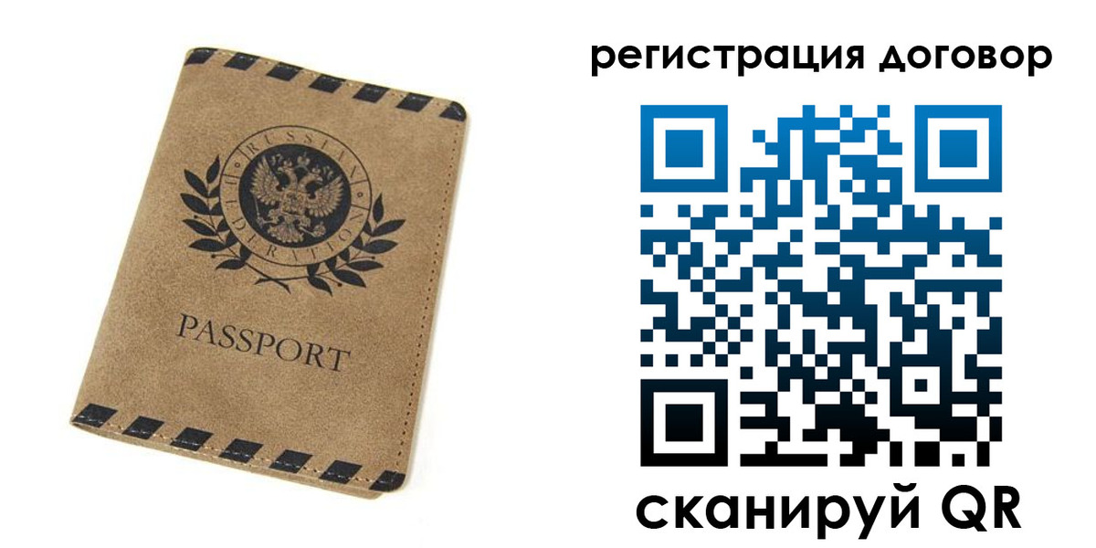 временная регистрация гарантия в Кинеле