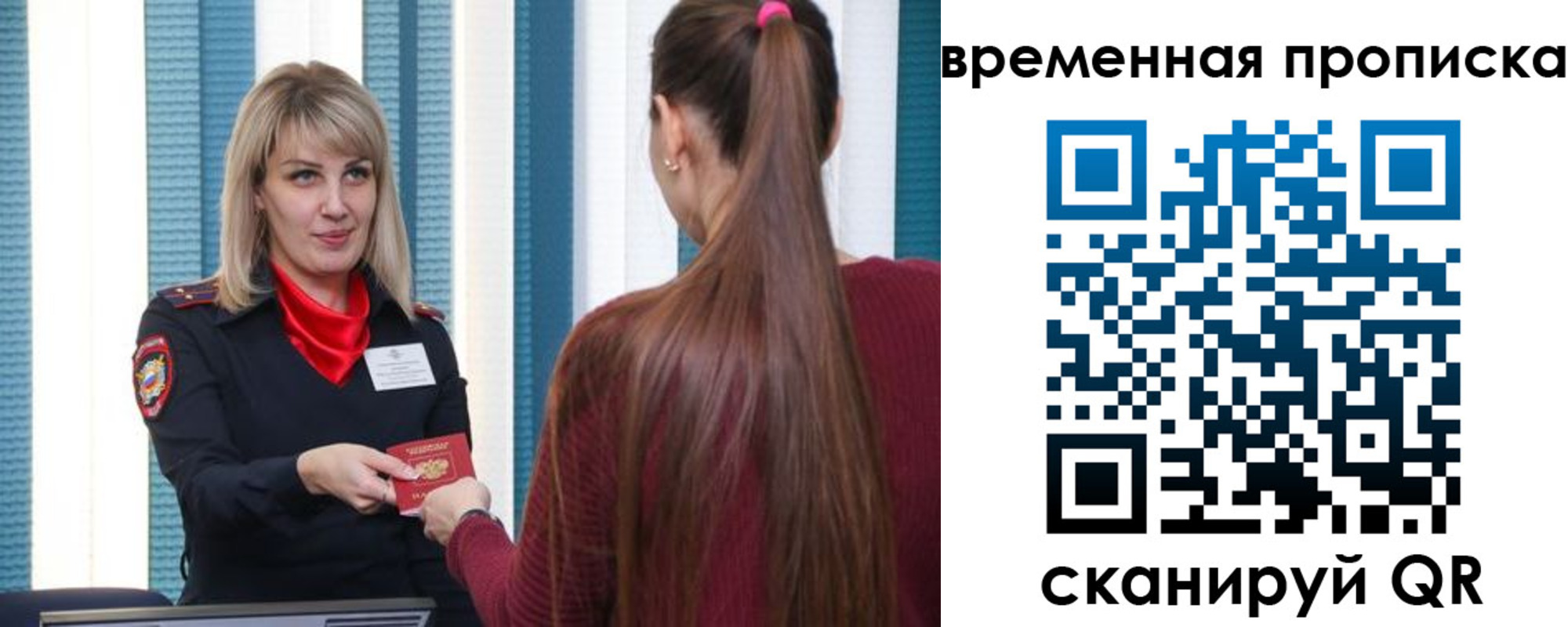 найти адрес прописки в Кинеле